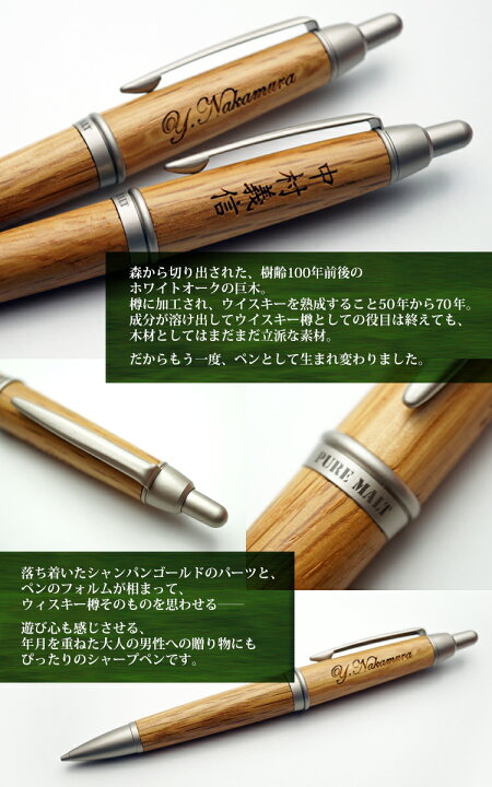 楽天市場】名入れ シャープペン ピュアモルト シャープペン ギフトBOX 