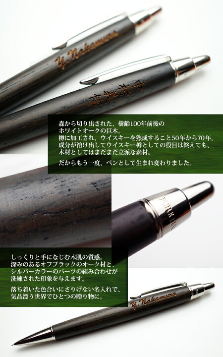 楽天市場】名入れ ピュアモルト オークウッド プレミアム エディション  