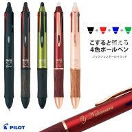 【100円クーポン】 フリクション 名入れ ボールペン フリクションボールペン ウッド 4色 消せるボールペ…