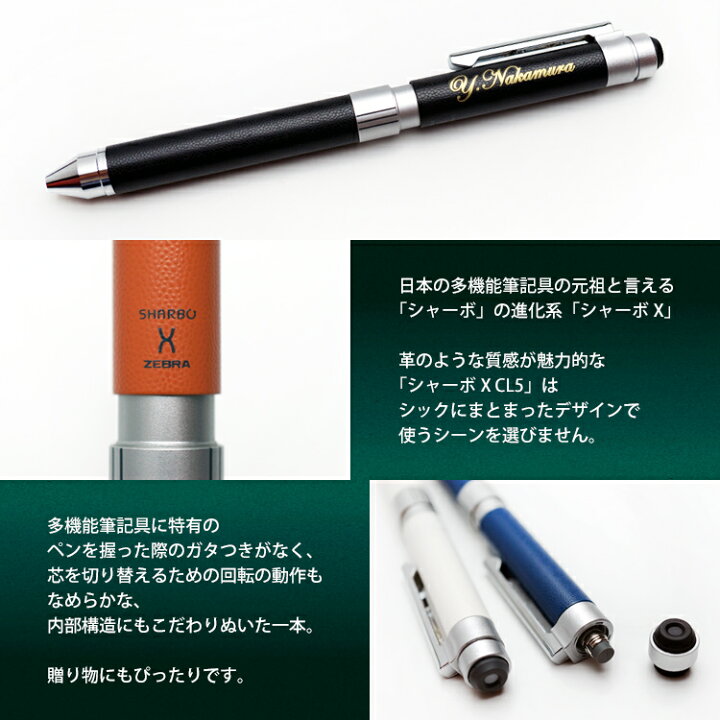 楽天市場】1本4,950円（20本のご注文で）（名入れ 多機能ボールペン 