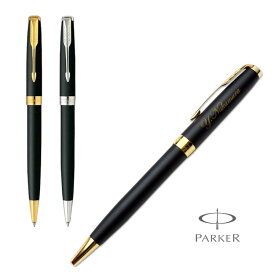 【あす楽】名入れ ボールペン パーカー ソネット マットブラックGTCT ギフトBOX付き PARKER SONNET ギフト 父の日 就職祝 記念品 お祝い プレゼント 昇進 定年 名前入り 即日発送 高級筆記具 入学 卒業 父の日 卒業式