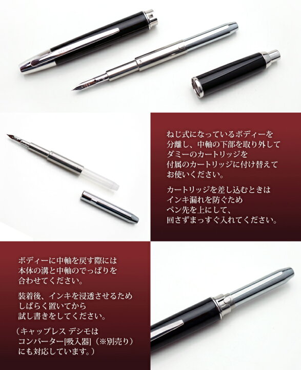 楽天市場】万年筆 名入れ キャップレス デシモ ノック式万年筆 ギフト 