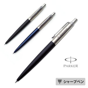 パーカー シャープペン その他の文房具 文具の人気商品 通販 価格比較 価格 Com