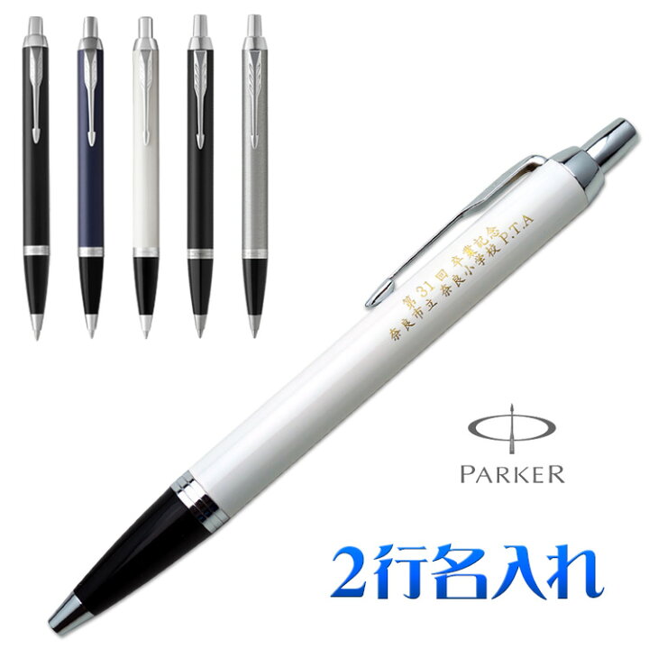 お買得!】 BT 高級 名入れ 卒業記念 コアライン CT PARKER-パーカー- ギフトBOX付き お買得!】 BT 高級 名入れ 卒業記念 コアライン CT PARKER-パーカー- ギフトBOX付き