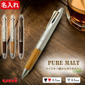 [割引クーポン配布中] ボールペン 名入れ ジェットストリーム ピュアモルト 2＆1 黒 赤ボールペン シャープペン ジェットストリーム 名入れ 三菱鉛筆 ギフト 卒業 記念品 卒団 記念品 入学祝 就職祝 誕生日 プレゼント 創立記念 餞別 送別会 卒業式