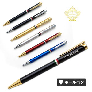 ボールペン 名入れ オロビアンコ ボールペン 即日発送 ラ スクリヴェリア ギフトBOX付き OROBIANCO 入学祝 就職祝 記念品 高級 プレゼント 名入り 名前入り 名入れペン 成人式【ラッピング無料