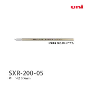 三菱鉛筆 ジェットストリーム プライム（JETSTREAM PRIME） 多機能・多色用ボールペン替芯 0.5mm [SXR-200-05]