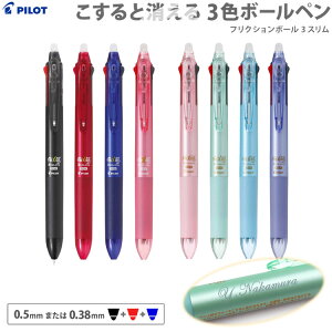 消せるボールペン 3色 その他の文房具 文具の通販 価格比較 価格 Com