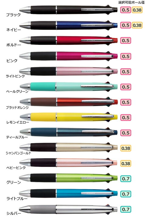 楽天市場 ボールペン 名入れ無料 ジェットストリーム 4 1 0 5mm 0 7mm 0 38mm 多機能ボールペン 名入れ ペン 三菱鉛筆 ギフト 卒業記念品 卒団記念品 入学祝 就職祝 誕生日プレゼント 創業記念 創立記念 名前入り 記念品 1本から 1個から はんこ奉行
