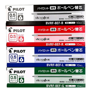 pCbg֐c BVRF-8F BVRF-8EFy10{Zbgz0.5mm 0.7mm yEԁEE΁zANCL PILOT 