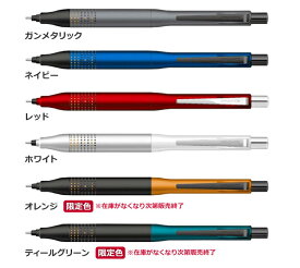 シャープペン クルトガ アドバンス アップグレードモデル 0.5mm　M5-1030 1P 三菱鉛筆 ※名入れ無し商品 入学 卒業式