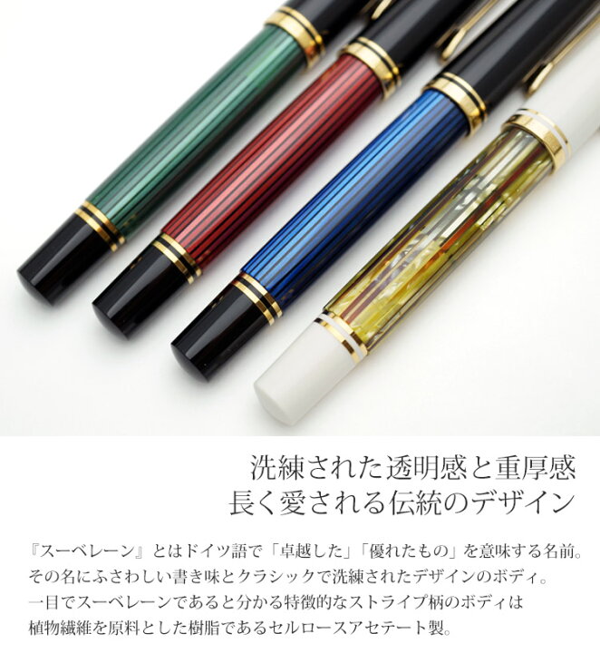 楽天市場】名入れ 万年筆 スーベレーン M400 万年筆 ギフトBOX付き  