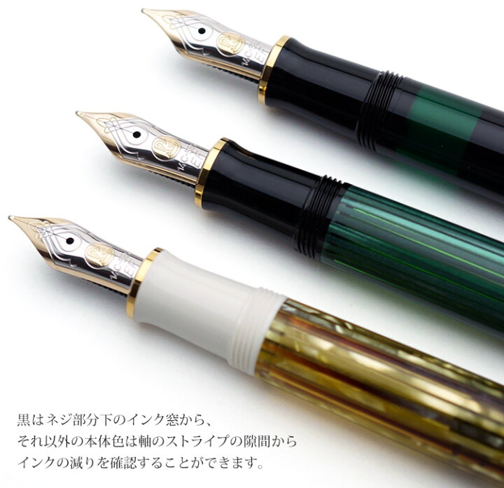 楽天市場】名入れ 万年筆 スーベレーン M400 万年筆 ギフトBOX付き 