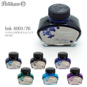 �y���J�� ���N�M �{�g���C���N 4001 76 62.5ml Pelikan ���w ���Ǝ�