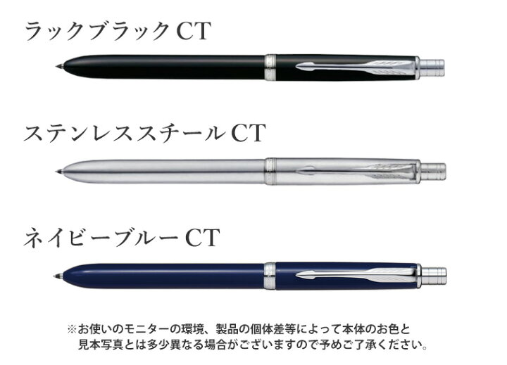 楽天市場】【あす楽】ボールペン 名入れ パーカー ソネット オリジナル マルチファンクションペン CT ラックブラックCT・ステンレススチールCT  ギフトBOX付き 多機能ペン PARKER 卒業祝 父の日 敬老の日 就職祝 あす 記念品 送別会 お祝い 即日発送 【送料無料 ...