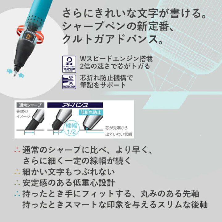 楽天市場】クルトガ アドバンス アップグレードモデル 数量限定 限定色 シャープペン 名入れ無し商品 0.5mm M5-1030 1P 三菱鉛筆 uni くすみ マット調 ニュアンスカラー ピンク イエロー グリーン ブルー 誕生日 プレゼント 高校生 大学生 彼女 彼氏 : はんこ奉行 楽天市場】クルトガ アドバンス アップグレードモデル 数量限定 限定色 シャープペン 名入れ無し商品 0.5mm M5-1030 1P 三菱鉛筆 uni くすみ マット調 ニュアンスカラー ピンク イエロー グリーン ブルー 誕生日 プレゼント 高校生 大学生 彼女 彼氏 : はんこ奉行