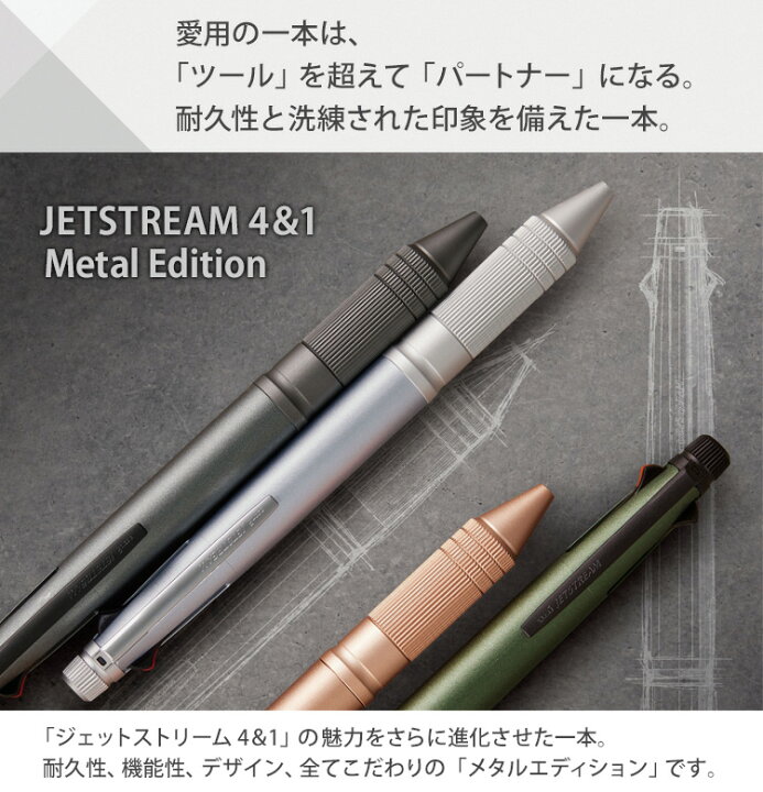 楽天市場】卒団記念 名入れ 多機能ペン 名入れ ジェットストリーム 41 メタルエディション MSXE5-2000A-05 0.5mm 多機能ボールペン 三菱鉛筆 uni 記念品 卒業祝 入学祝 お祝い ギフト 卒部 創立記念 ノベルティ プレゼント 部活 小学校 中学校 野球 サッカー バレー ... 楽天市場】卒団記念 名入れ 多機能ペン 名入れ ジェットストリーム 41 メタルエディション MSXE5-2000A-05 0.5mm 多機能ボールペン 三菱鉛筆 uni 記念品 卒業祝 入学祝 お祝い ギフト 卒部 創立記念 ノベルティ プレゼント 部活 小学校 中学校 野球 サッカー バレー ...