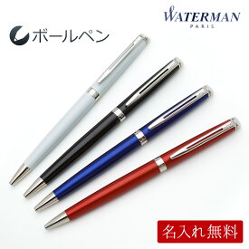 （名入れ ボールペン） メトロポリタン エッセンシャル ボールペン　ウォーターマン ギフトBOX付き WATERMAN 送料無料 入学祝 卒業祝 就職祝 記念品 父の日 母の日 ギフト プレゼント 卒業式