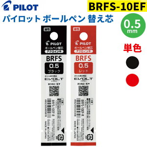 �y100�~�N�[�|���z�z���z �p�C���b�g �{�[���y�� �ւ��c BRFS-10EF 0.5mm �ɍ� ���F ���@�\�p �A�N���C���L �G�{���g ���b�W ���O�m �A�N���h���C�u �ɑΉ� �p�[�J�[���@�\ �X�e�b�h���[���@�\ �v