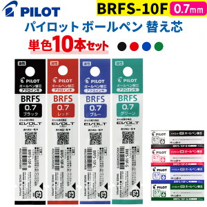 �y100�~�N�[�|���z�z���z �p�C���b�g�֐c BRFS-10F�y10�{�Z�b�g�z0.7mm �׎��y���E�ԁE�E�΁z�A�N���C���L PILOT ��������