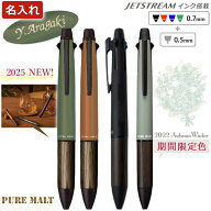 ジェットストリーム 名入れ ピュアモルト ボールペン 木製 ピュアモルト 25年モデル 5機能ペン ジェット…