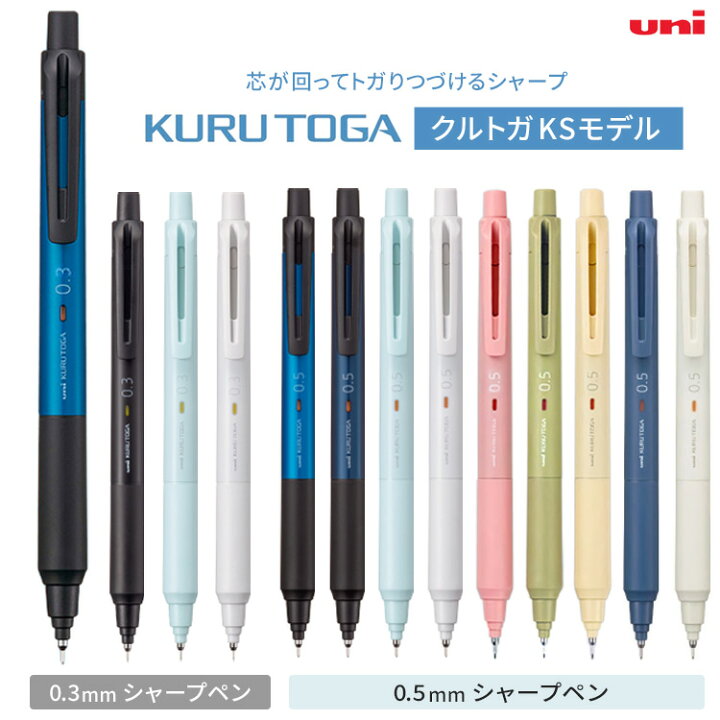 楽天市場】【 数量限定 】 クルトガ KSモデル シャーペン シャープペン  