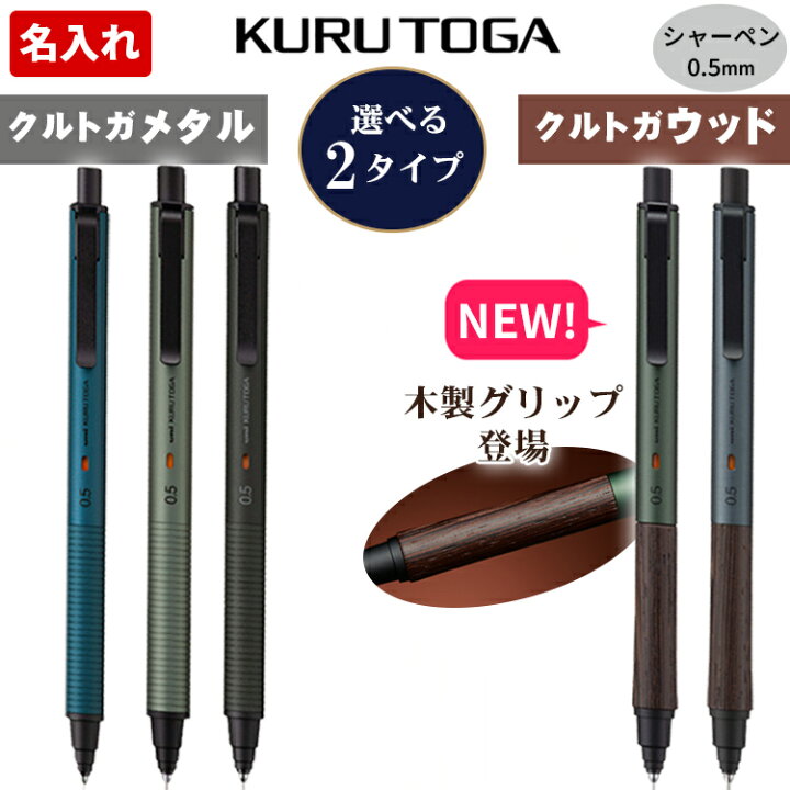 楽天市場】[100円クーポン配布中] 名入れ クルトガメタル シャープペン 