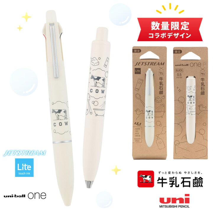楽天市場】【限定コラボ】 牛乳石鹸 × ジェットストリーム ユニボール  