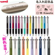 ジェットストリーム 4＆1 名入れ ボールペン 卒団 記念 卒部 部活 0.5mm 0.7mm 0.38mm 多機能ペン 三菱鉛…