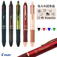 名入れ ボールペン フリクションボール4 卒団記念 ウッド 黒赤青3色ボールペン 卒団記念 卒業祝 卒団祝 P…