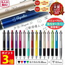 ジェットストリーム 名入れ ボールペン 4＆1 名入れ無料 0.5mm 0.7mm 0.38mm 多機能ボールペン 名入れ ペン マーク プレゼント 卒業 記念品 卒団 誕生日 名前入り 記念品 卒業式