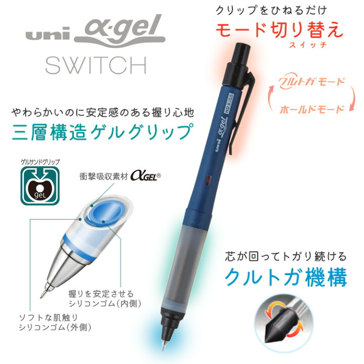 楽天市場】シャープペン ユニ アルファゲル スイッチ 0.3mm 0.5mm ※名入れ無し商品 クルトガ シャーペン uni α-gel switch アルファゲルグリップ M3-1009GG 1P M5-1009GG 1P 三菱鉛筆 モード切り替えスイッチ機構搭載 勉強 自宅学習 文具 入学 送料無料 : はんこ奉行 楽天市場】シャープペン ユニ アルファゲル スイッチ 0.3mm 0.5mm ※名入れ無し商品 クルトガ シャーペン uni α-gel switch アルファゲルグリップ M3-1009GG 1P M5-1009GG 1P 三菱鉛筆 モード切り替えスイッチ機構搭載 勉強 自宅学習 文具 入学 送料無料 : はんこ奉行