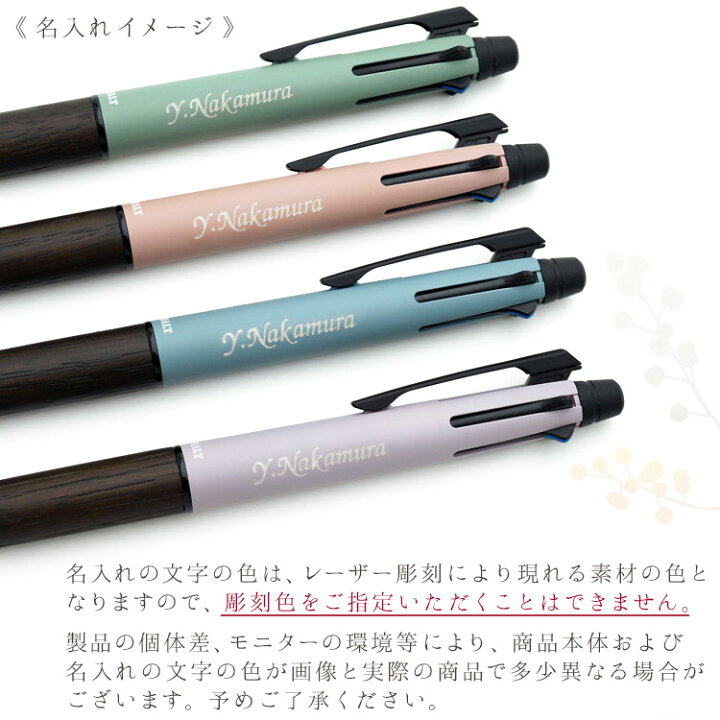 楽天市場】名入れ ボールペン ジェットストリーム 限定 木製 木目 色  