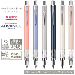 シャープペン 限定色の人気商品・通販・価格比較 - 価格.com