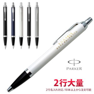 1�{2,944�~�i20�{�̂������Łj 2�s ������ �{�[���y�� �p�[�J�[ IM CT 2�s���� �M�t�gBOX�t�� PARKER ���w�j ���Əj �A�E�j �a���� �L�O�i ���ƋL�O�i �n���L�O �i�N�Α� ���ʉ� �S�� ���j�� ��N ��