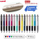 [割引クーポン配布中] お急ぎ便対応 ボールペン 名入れ ジェットストリーム 4＆1 0.5mm 0.7mm 0.38mm 多機能ボールペン 名入れ ペン 三菱鉛筆 ギフト 卒業記念品 卒団記念品 入学祝 就職祝 誕生日 創業記念 創立記念 名前入り 記念品 1個から 卒業式