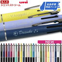 お急ぎ便対応 ボールペン 名入れ ジェットストリーム 4＆1 0.5mm 0.7mm 0.38mm 多機能ボールペン 名入れ ペン 三菱鉛…