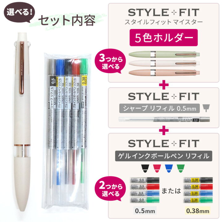楽天市場】名入れ 多機能ペン スタイルフィット マイスター 5色 