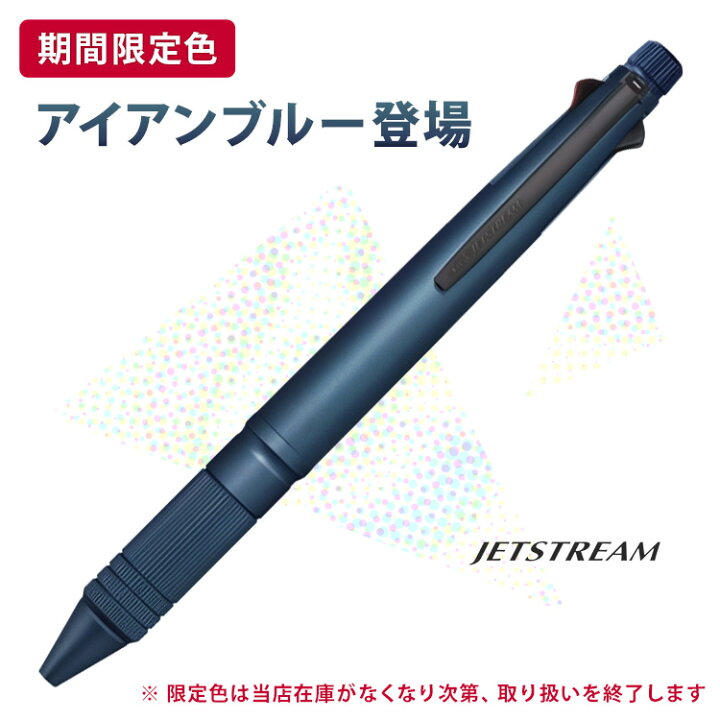 楽天市場】[割引クーポンあり] 名入れ ジェットストリーム 4＆1 メタル  