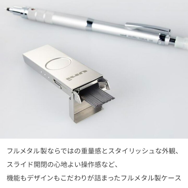 楽天市場】【割引クーポン有】 名入れ シャープ替芯 uni メタルケース 