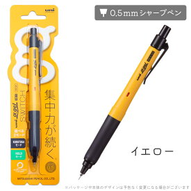 シャーペン シャープペン ユニ アルファゲル スイッチ 0.3mm 0.5mm ※名入れ無し商品 クルトガ 中学生 卒業式 入学祝 uni α-gel switch アルファゲルグリップ シャープペンシル 三菱鉛筆 M3-1009GG 1P M5-1009GG 1P 勉強 自宅学習