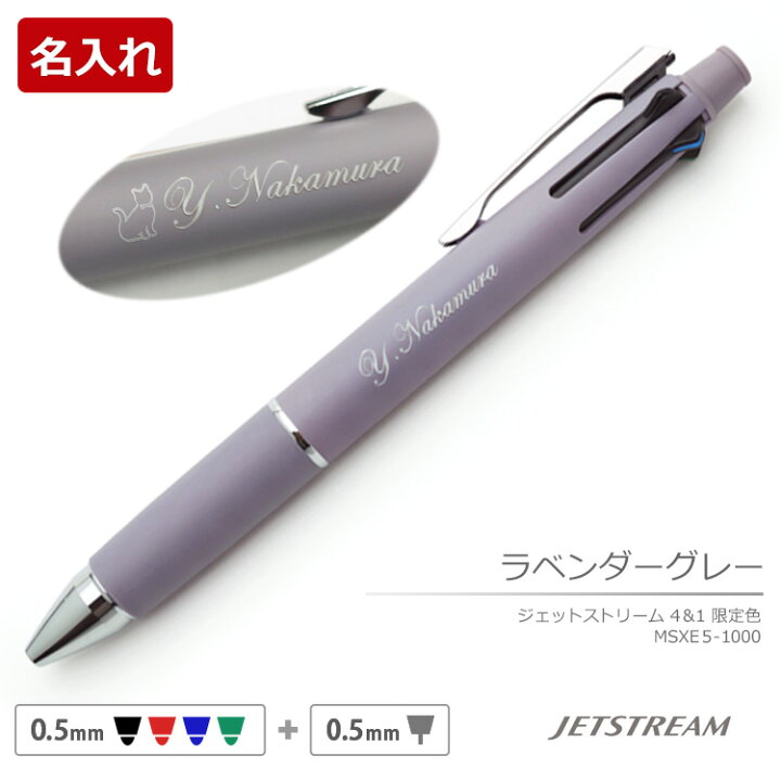 楽天市場】ジェットストリーム 名入れ ボールペン 名入れ ジェット  