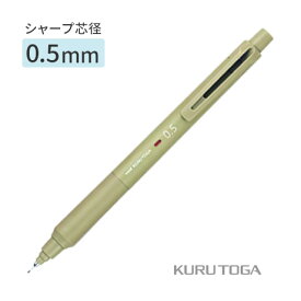 【割引クーポン有】 名入れ クルトガ KSモデル シャーペン シャープペン 替芯セット M5-KS 0.5mm HB 三菱鉛筆 uni 記念品 卒業祝 入学祝 小学生 中学生 お祝い ギフト プレゼント 誕生日 卒団記念品 卒部 創立記念 ノベルティ 部活 野球 サッカー バレー バスケ