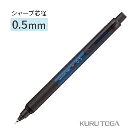 名入れ クルトガ KSモデル シャーペン シャープペン 替芯セット M5-KS 0.5mm HB 三菱鉛筆 uni 記念品 卒業祝 入学祝 小学生 中学生 お祝い ギフト プレゼント 誕生日 卒団記念品 卒部 創立記念 ノベルティ 部活 野球 サッカー バレー バスケ