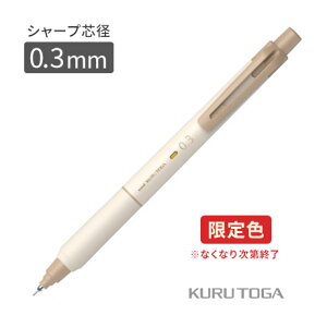 【 数量限定 】 クルトガ KSモデル シャーペン シャープペン シャープペンシル ※名入れ無し商品 M3-KS M5-KS uni 三菱鉛筆 入学 卒業式 中学生 芯がトガり続ける シャーペン 握りやすい 書きやす