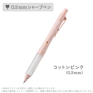 シャーペン シャープペン ユニ アルファゲルスイッチ 0.3mm 0.5mm クルトガ 限定 ※名入れ無し商品 中学生 卒業式 入学祝 uni アルファゲルグリップ シャープペンシル 三菱鉛筆 M3-1009GG 1P M5-1009GG