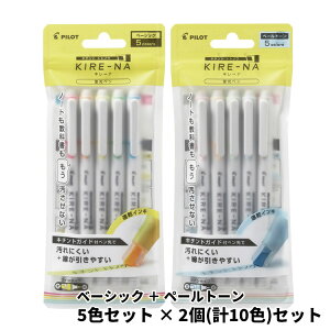 [N[|zz] uy }[J[ L[i Iׂ 5F Zbg 10F Zbg  x[VbN y[g[ pCbg KIRE-NA PILOT  ɂ݂ɂ y托Ȃ ₷ 