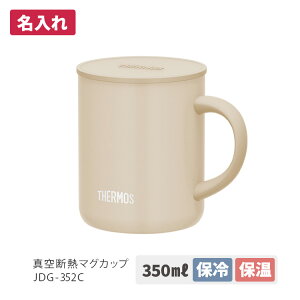  T[X }OJbv ۉ LOi Mtg ^fM JDG-352C 350ml Wt ۉ ۗ t^t ڂȂ  ^fM pI 킢 Jbv a v[g  j 30 40