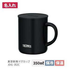  T[X }OJbv ۉ LOi Mtg ^fM JDG-352C 350ml Wt ۉ ۗ t^t ڂȂ  ^fM pI 킢 Jbv a v[g  j 30 40