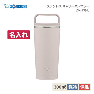 ۈ   XeX ۉ L[ ^u[ 300ml  o ^ ۉ ۗ  O fM }C{g }z[r @т Mtg v[g 20 30 40 50